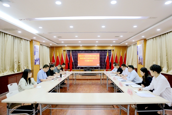 咸陽產業投資集團來我公司交流座談