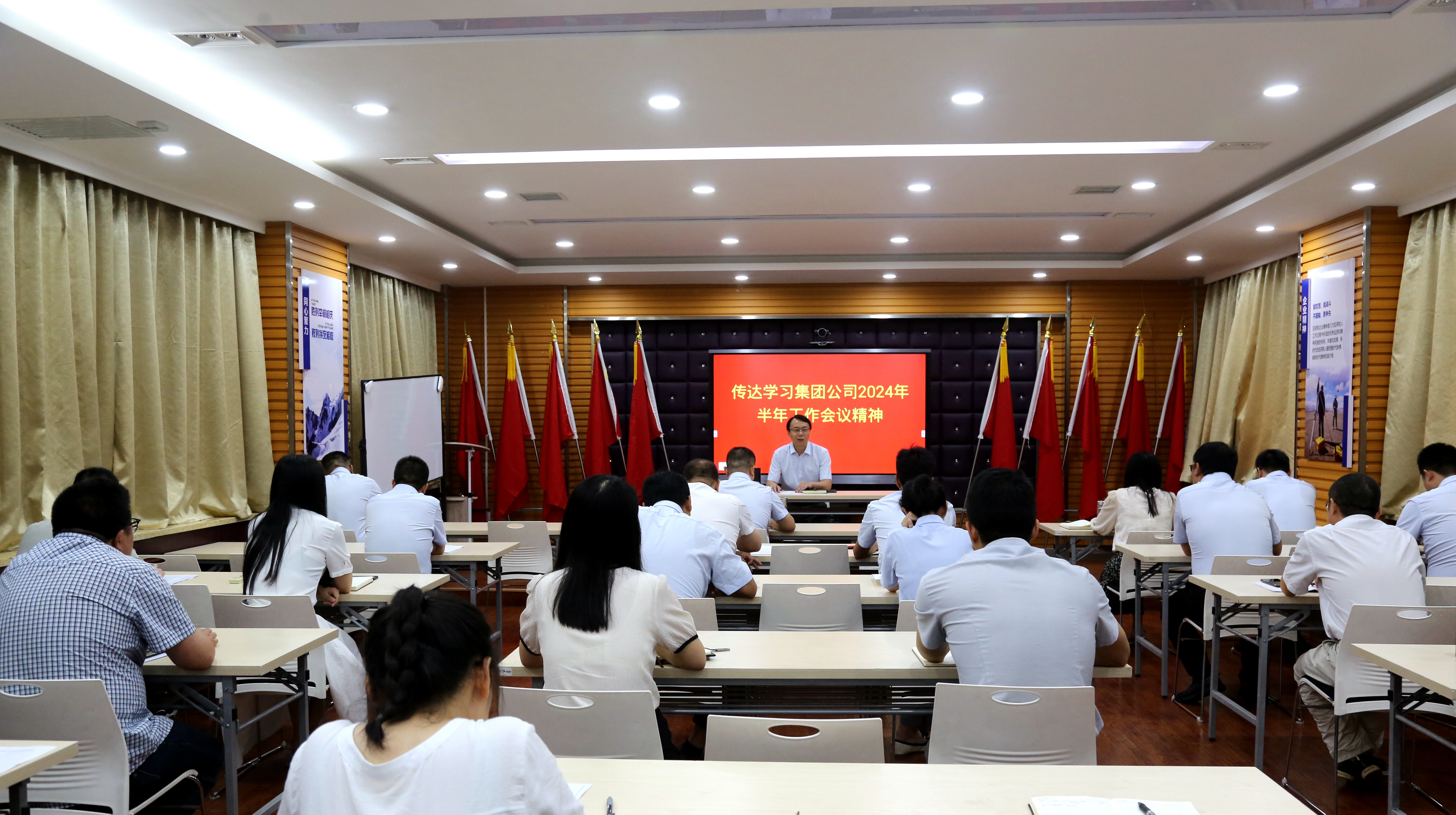 陜西地礦區研院有限公司傳達學習集團公司2024年半年工作會議精神