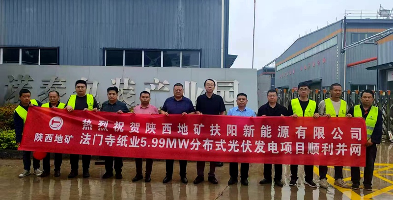 新能源領域新篇章&mdash;&mdash;區(qū)研院首個光伏項目順利并網發(fā)電