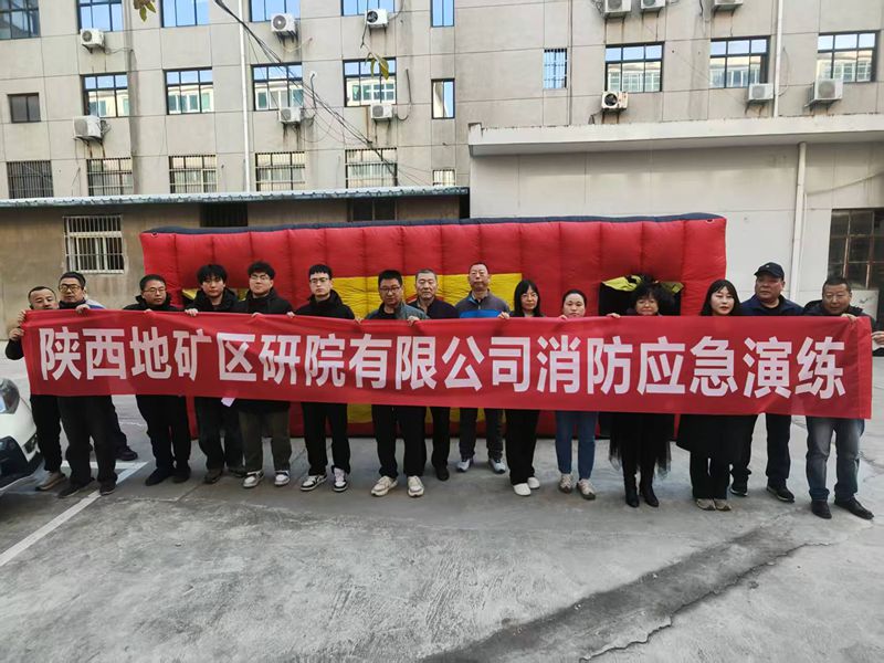 陜西地礦區(qū)研院有限公司開展消防知識培訓及消防應急疏散煙倉逃生演練